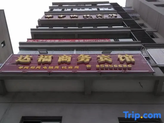 Wuxi Dafu Business Hotel (Binjiang International Branch)