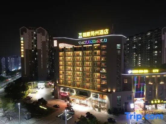 Yunfu Xinxing Xiangshun Junzhou Hotel