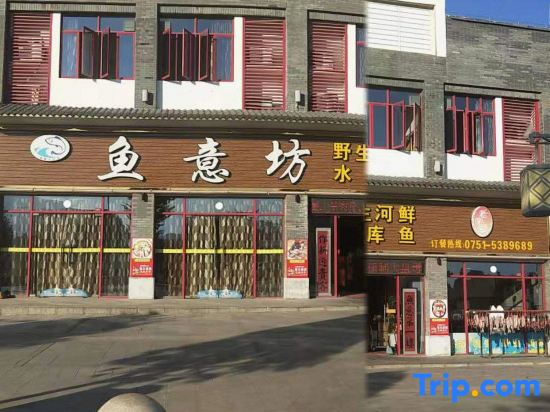 Yaoshangju Hotel