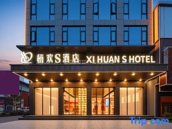 Xihuan S Hotel<Huangmei Pengtai Hotel>