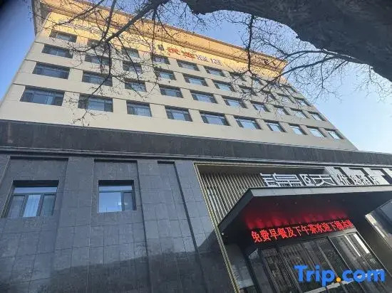 Jinyi  Hotel (Baotou East Railway Station )
