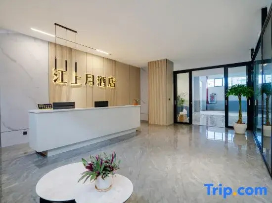 Mengzi Jiangshangyue Light Luxury Hotel (Honghe Prefecture Vocational Education Park)