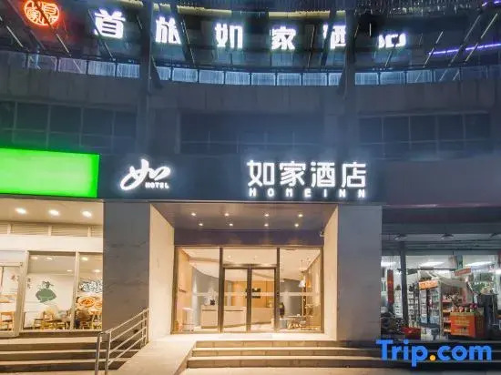 Home Inn ·neo (Hefei Railway Station Ecological Park Branch)