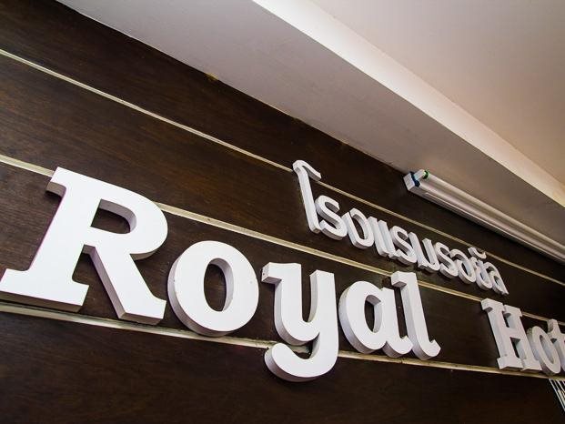 Royal BJ Hotel