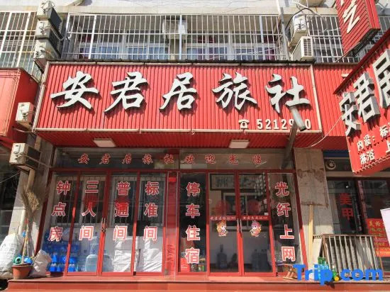 Qixia Anjunju Hostel