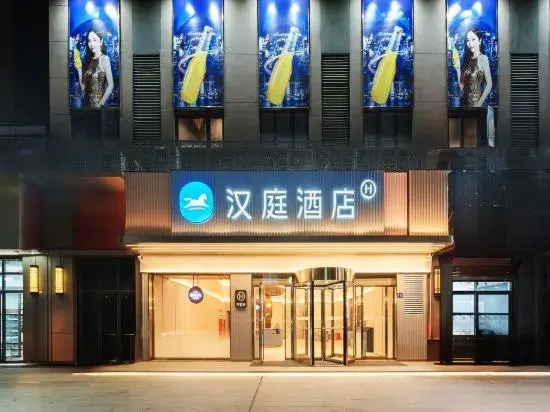 HanTing Hotel (Quanzhou Quangang Botanical Garden)