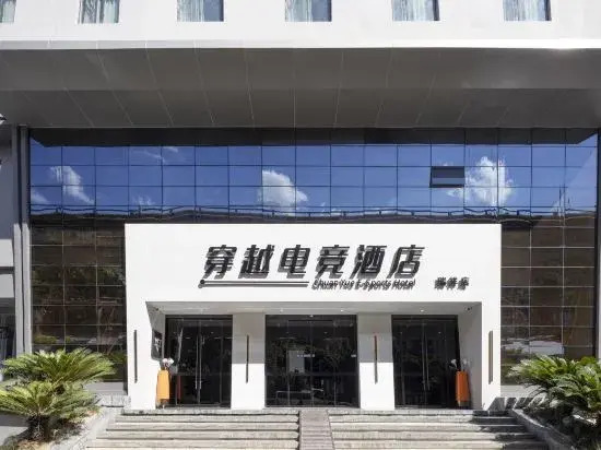 Crossing E-sports Hotel (Wenzhou Rui'an Ruixiang Avenue)