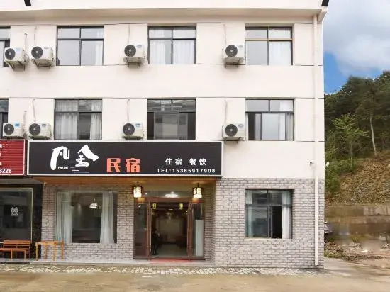 Fanshe B&B (Tiantangzhai)