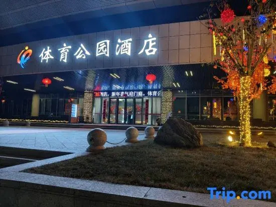 Pingliang Sports Park Hotel