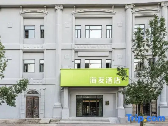 Hi Inn (Tianjin Five Avenues Foreign Studies University)