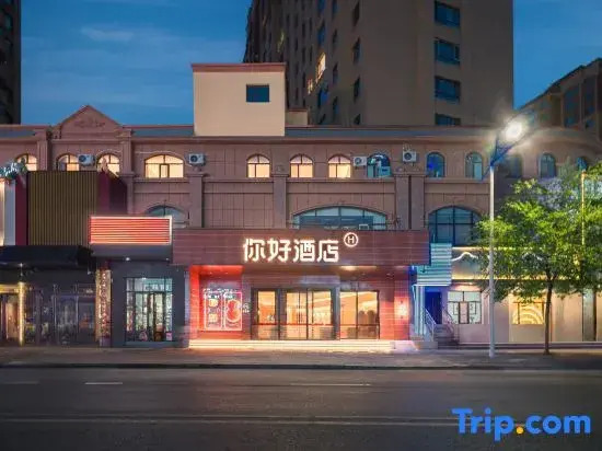 Hello Hotel (Hulunbuir Hailar 626th Street Branch)