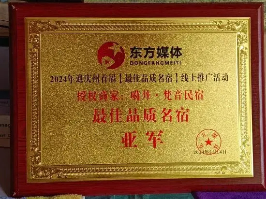 Weixi Gadan Fanyin Homestay (Tacheng Cultural Square Store)