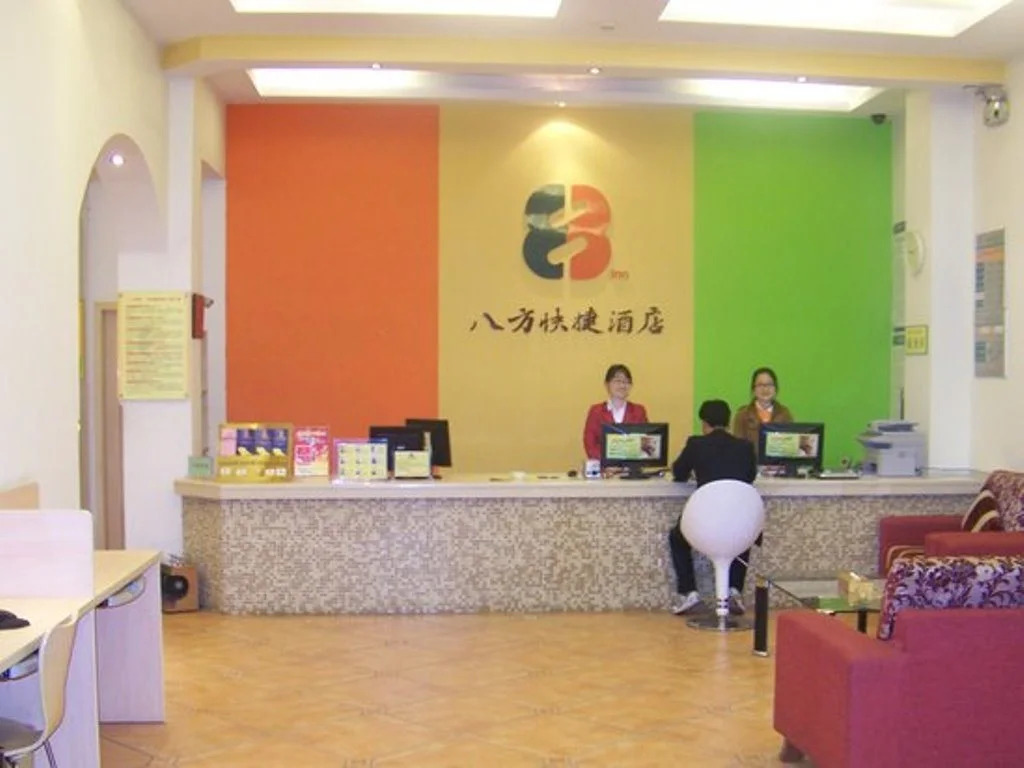 八方快捷酒店(深圳沙井中心店)