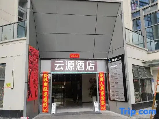 Yunyuan Hotel ( (Tongde Square)