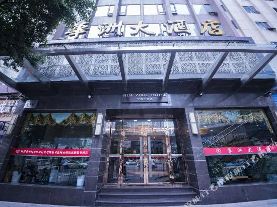 Dazhou Huazhou Hotel (City Center Plaza Dayi Middle School)