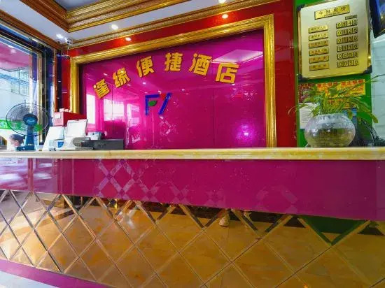 Nanning Fengyuan Convenient Hotel No. 1 Affiliated Hospital of Medical University