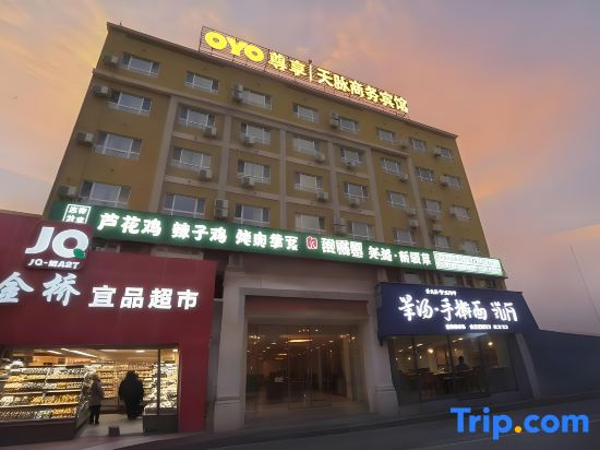 Tianmai Business Hotel (Urumqi South Railway Station Branch)