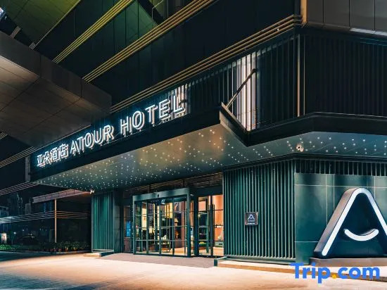 Atour Hotel Taizhou Wenling Yaoda