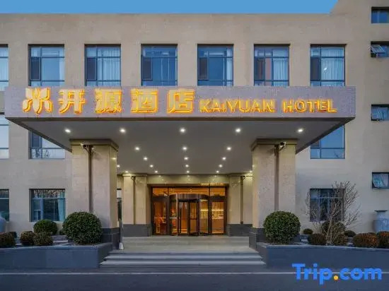 Kaiyuan Hotel (Beijing Daxing International Airport Branch)