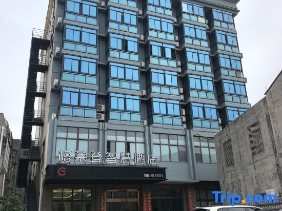 Golind  lnn Smart hotel (Haikou Wanda Plaza)
