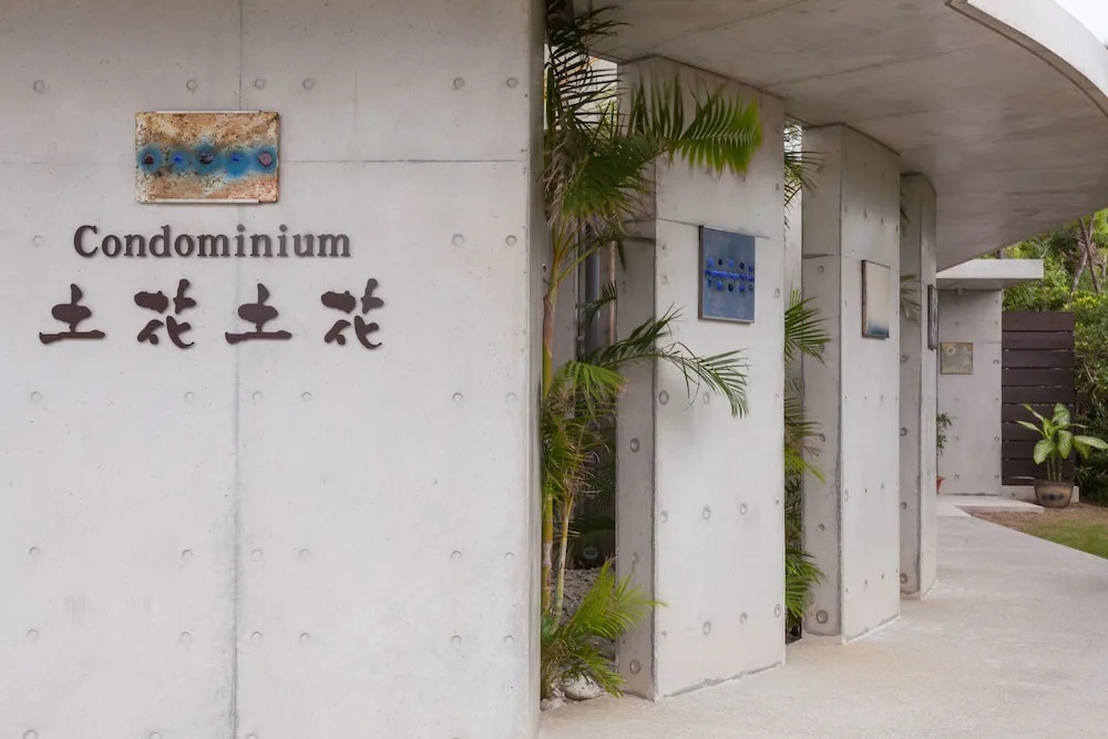 Hotel Condominium DOKADOKA