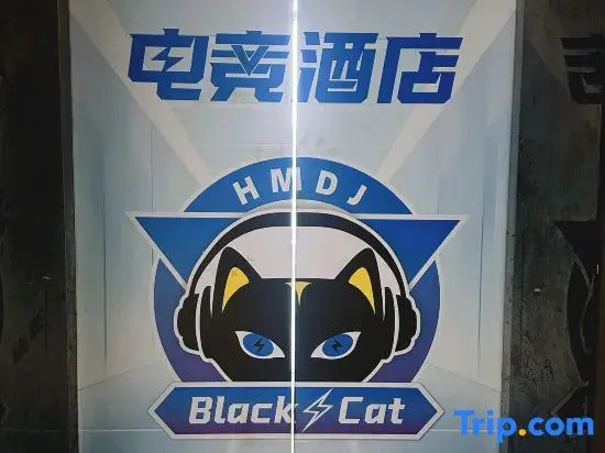 Heimao E-Sports Hotel