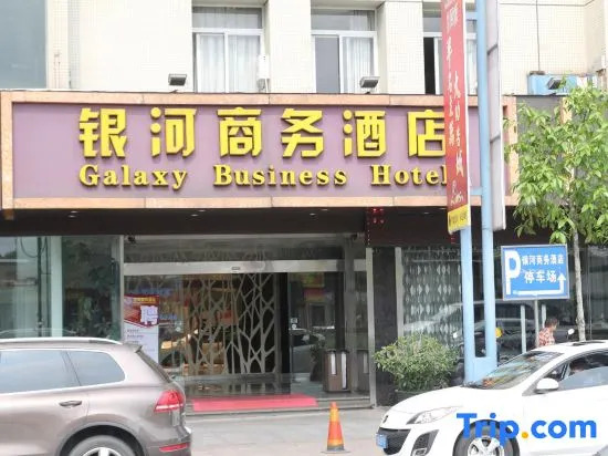 Xiaolan Yinhe Business Hotel