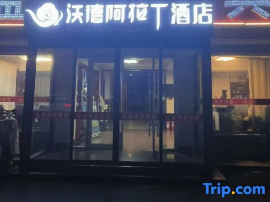 Linyi Jinsheng Business Hotel