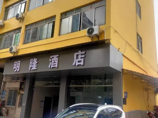Minglong Hotel (Liunan Wanda)