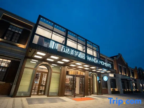 Changzhi Wanda Meihua Hotel (Wanda Plaza East High-speed Railway Station Branch)