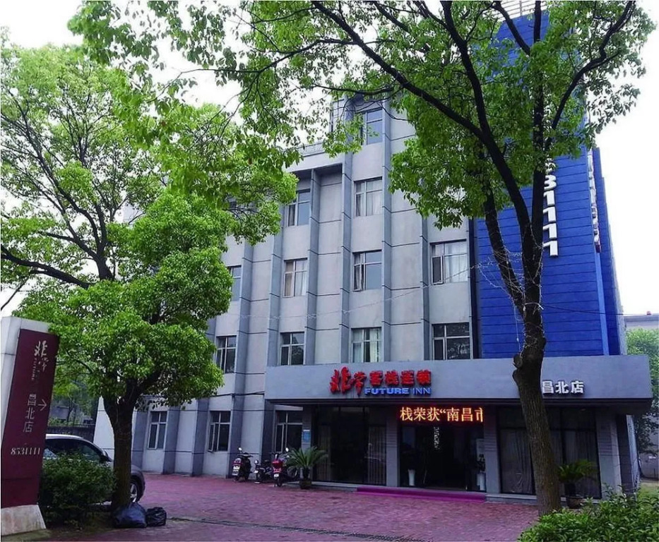 Future Inn (Nanchang Jiangxi University of Finance and Economics)