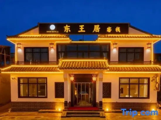 "Lingshi Dongwang Residence (Wang Family Courtyard Lodge