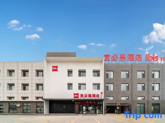 Ibis Hotel (Hami G312 National Highway Branch)
