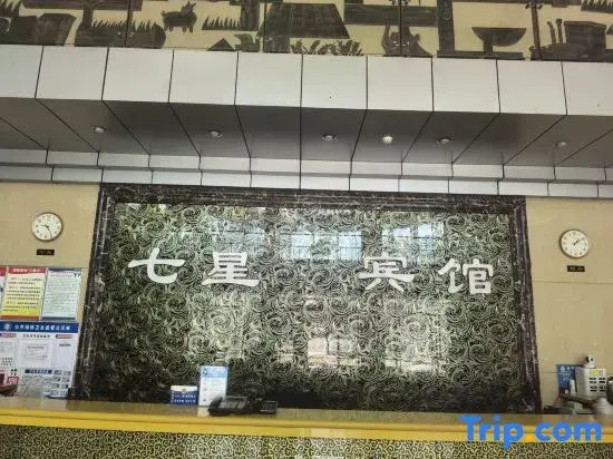 Qixin Hotel