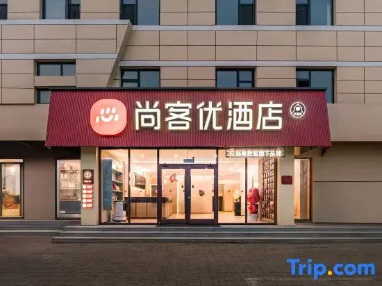 Shankee Hotel (Dezhou University West Road Deda Motor Vehicle Industrial Park)