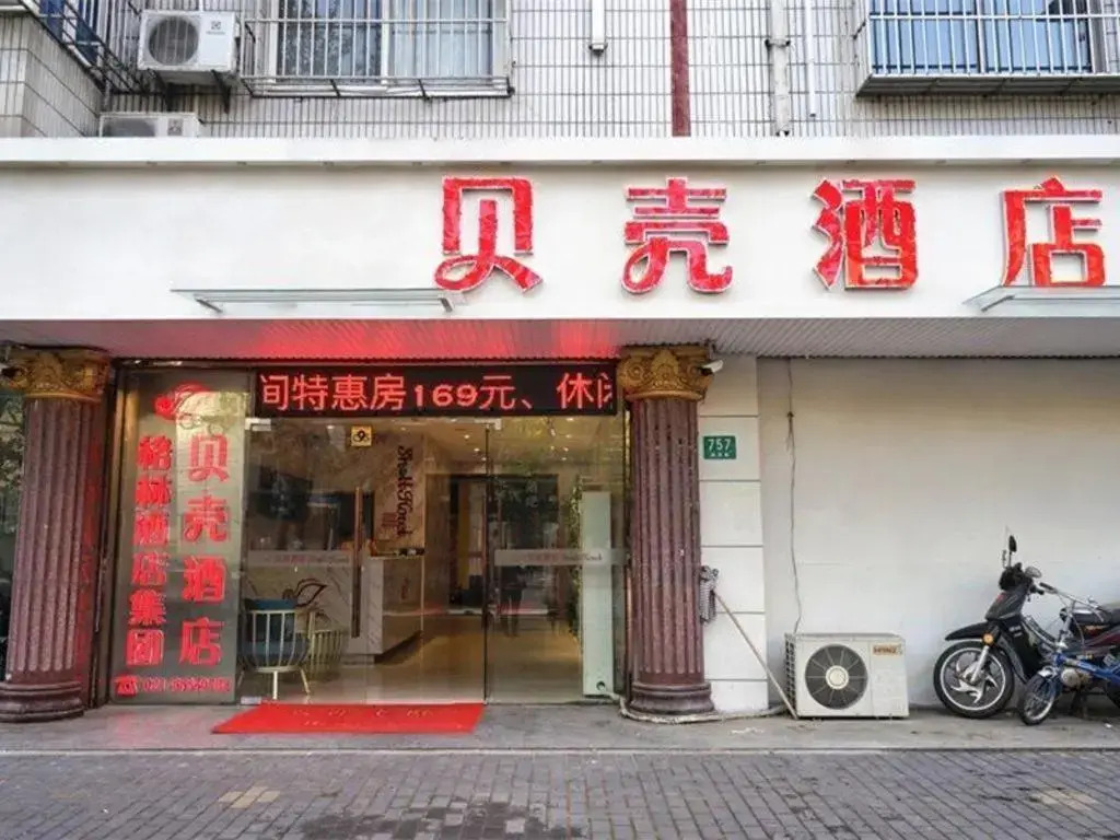 Shell Shanghai Baoshan District  Songbin Road Subway Station Hotel