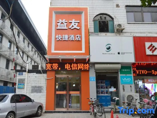 Shijiazhuang Yiyou Express Hotel (Youyi South Street Hebei Province Letters and Calls Bureau Branch)