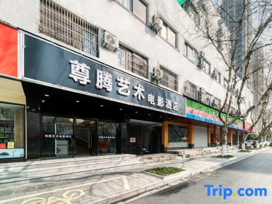Zunteng Art Film Hotel