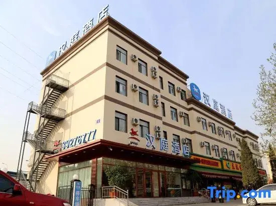 HanTing Hotel (Dalian North Station)