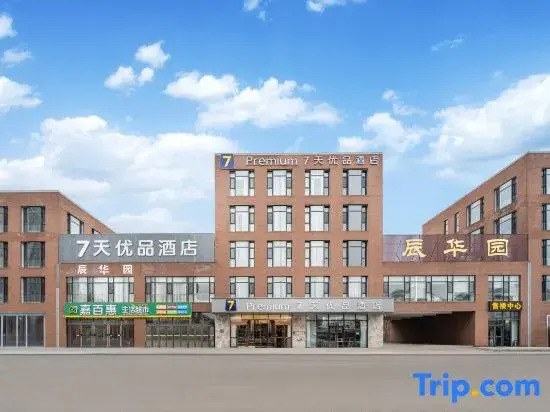 7 Days Premium Hotel (Tianjin Beichen Chailou Subway Station)