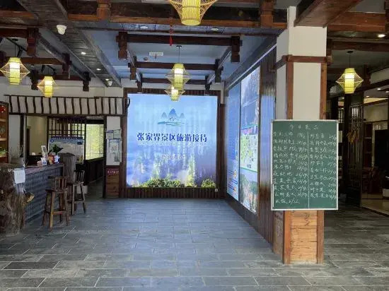 Zhangjiajie Huamuwan Resort (Zhangjiajie West Railway Station)