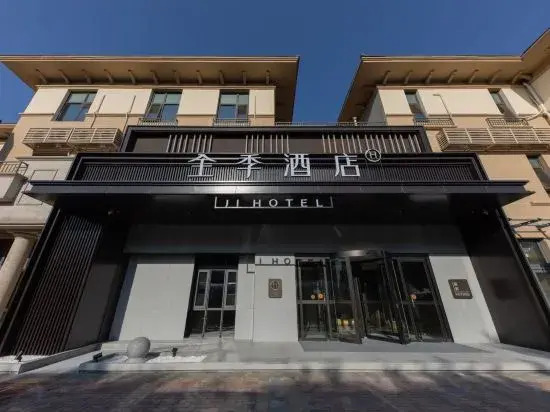 JI Hotel (Beijing Daxing Airport Wildlife Park)