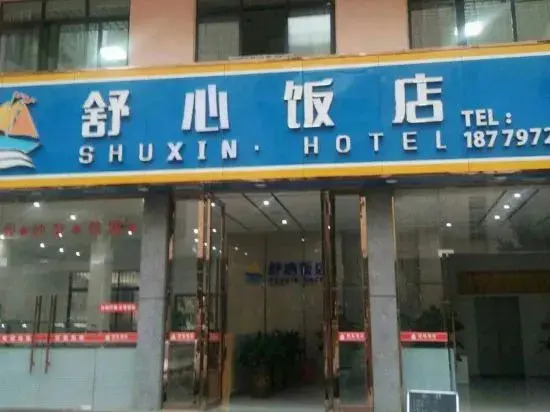 Shuxin Hotel, Ganzhou