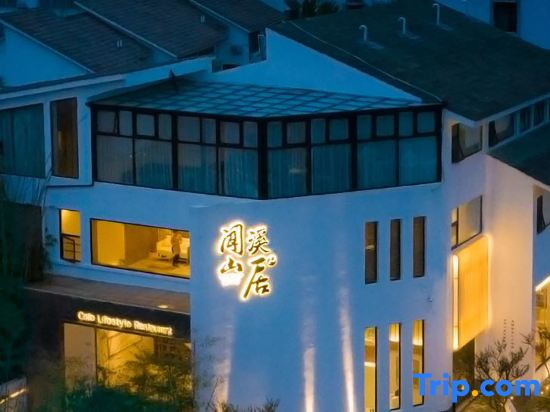 Wenxi Mountain Resort Hotel, Fanjing Mountain