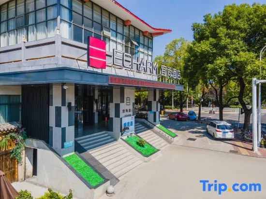 Echarm Hotel (Xiantao Wushang Sports Center)