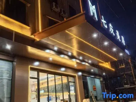 Qiqing Mercure Hotel (Rainbow Beach Branch)