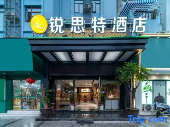Rest Hotel (Pingyang Station)