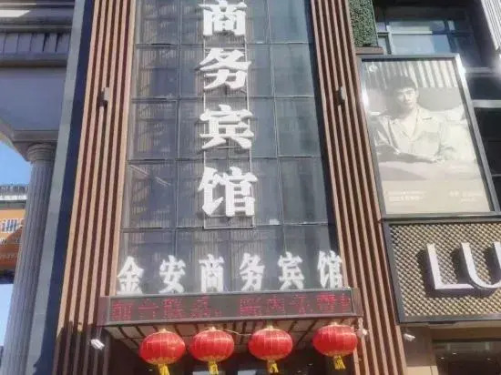 Harbin Jin'an Business Hotel (Baiyuecheng Shopping Center)