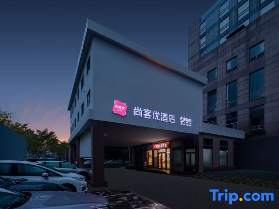 Shankee Hotel (Qingdao May Fourth Square Vientiane City)