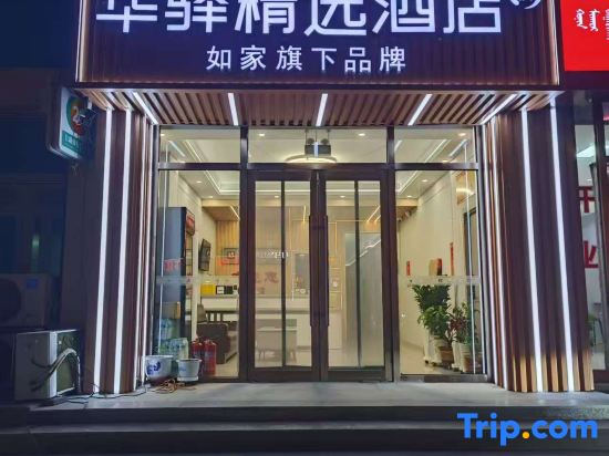 Rujia Huayi Selected Hotel
